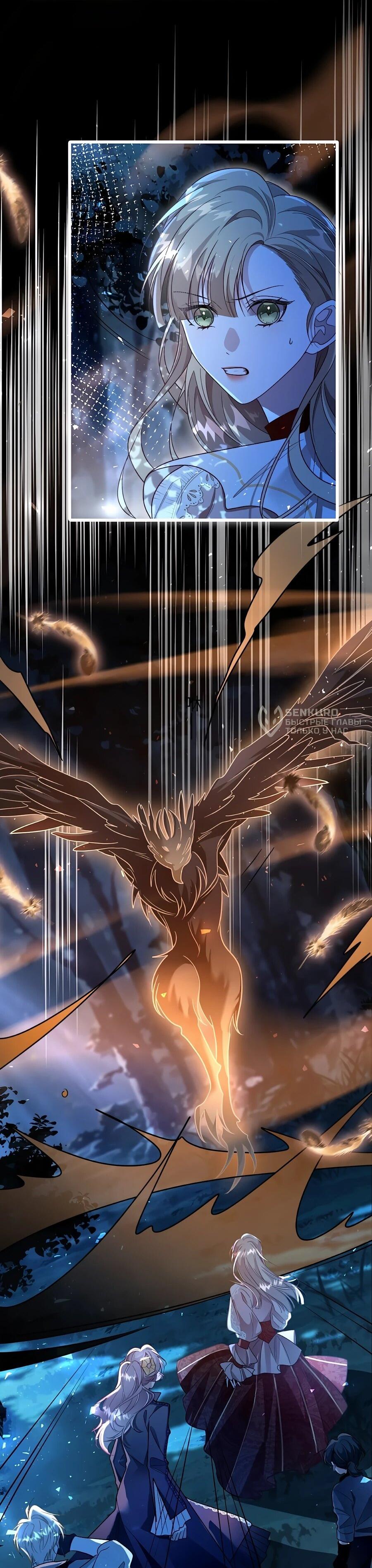 Манга Упс, я неправильно воспитала Разрушителя Мира! - Глава 27 Страница 5