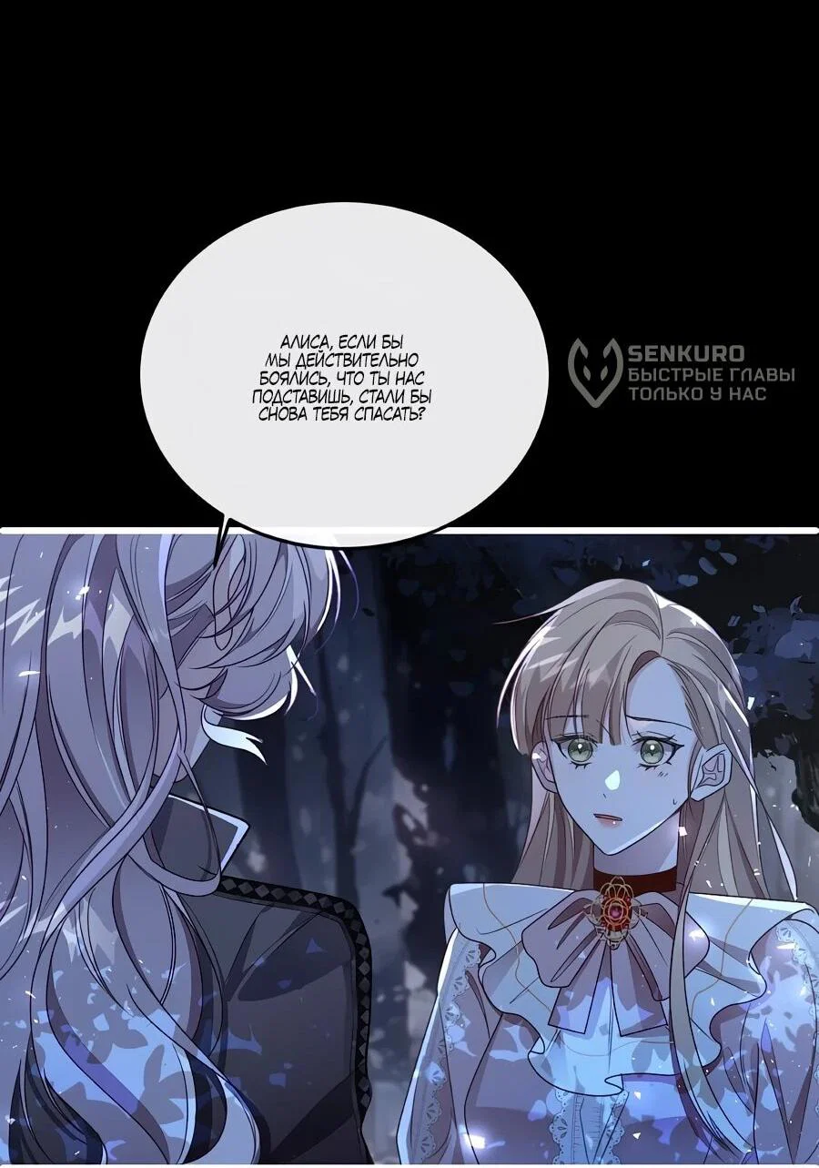 Манга Упс, я неправильно воспитала Разрушителя Мира! - Глава 27 Страница 28