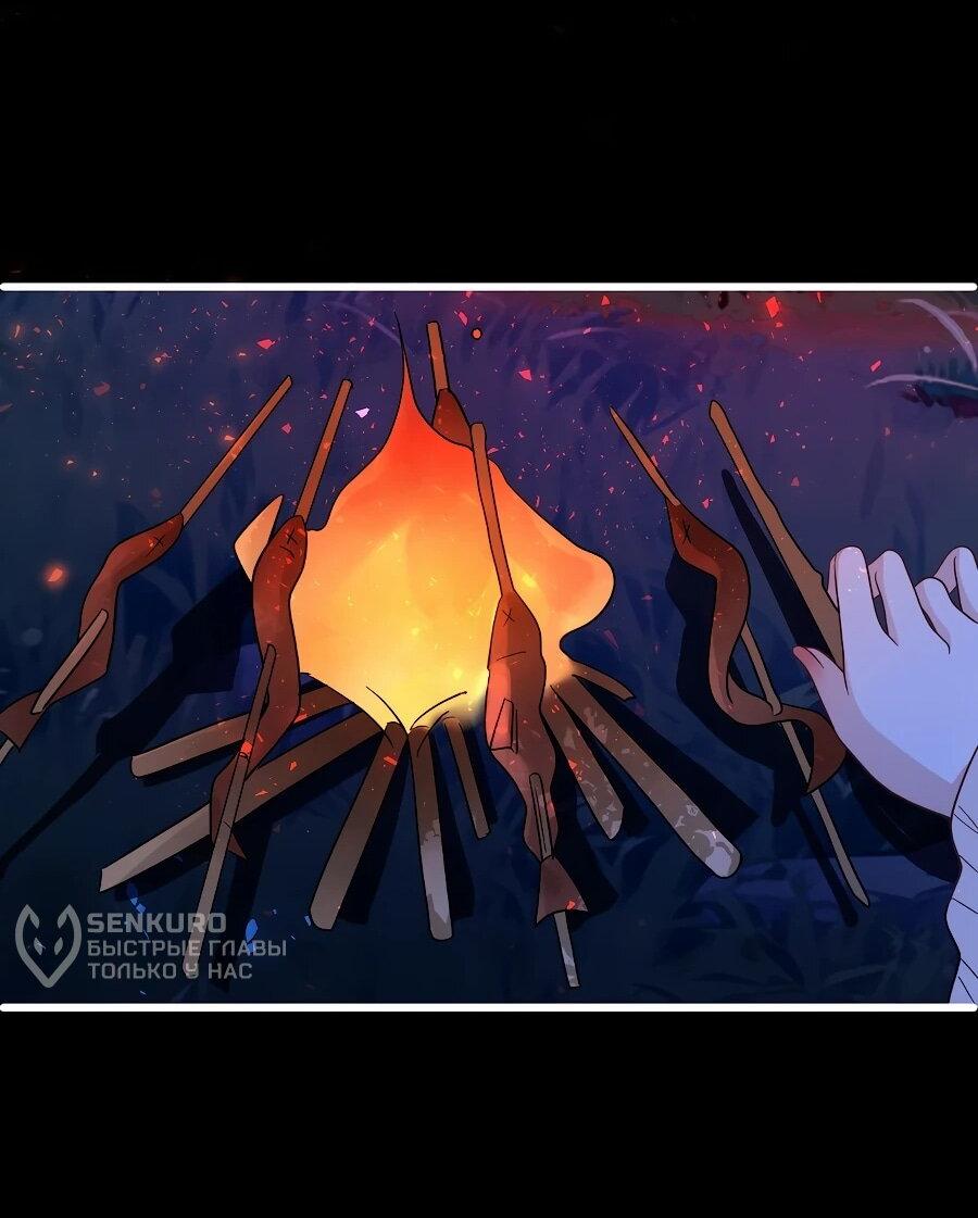 Манга Упс, я неправильно воспитала Разрушителя Мира! - Глава 30 Страница 37