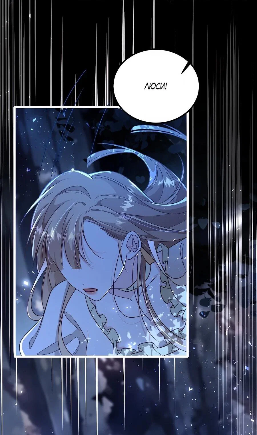 Манга Упс, я неправильно воспитала Разрушителя Мира! - Глава 29 Страница 17