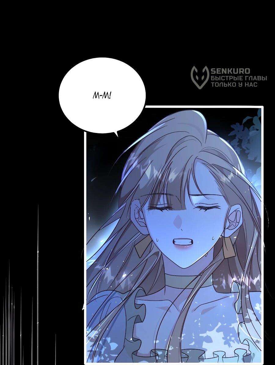 Манга Упс, я неправильно воспитала Разрушителя Мира! - Глава 29 Страница 16