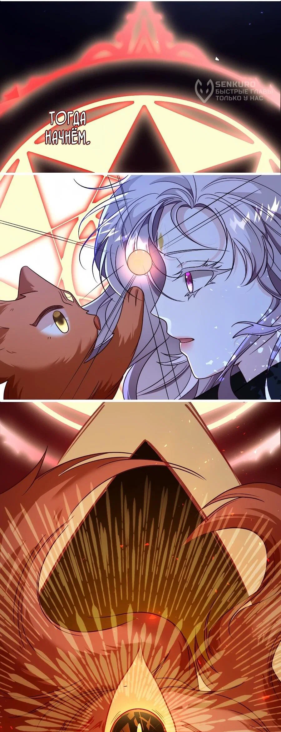 Манга Упс, я неправильно воспитала Разрушителя Мира! - Глава 29 Страница 43