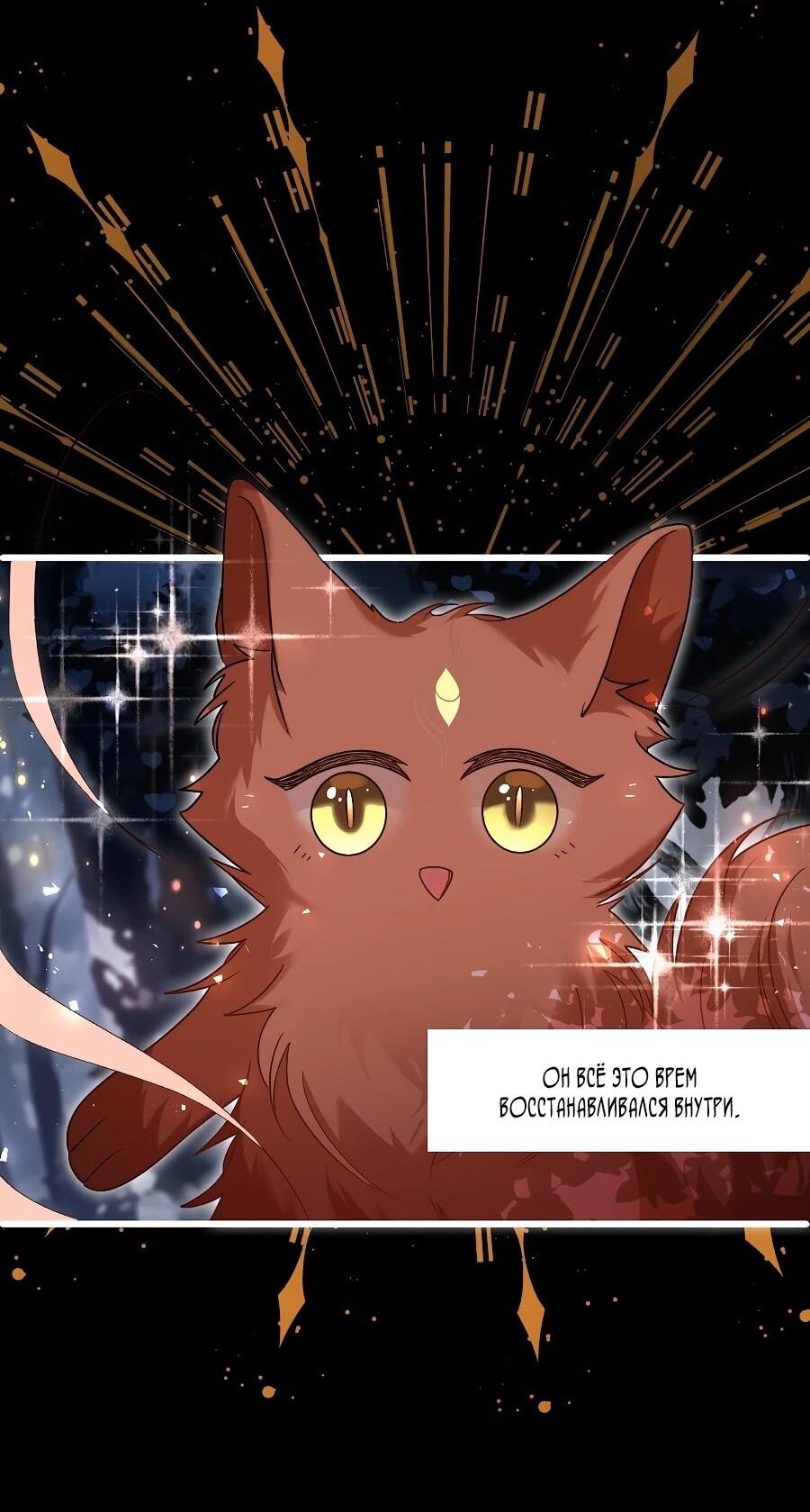 Манга Упс, я неправильно воспитала Разрушителя Мира! - Глава 29 Страница 35