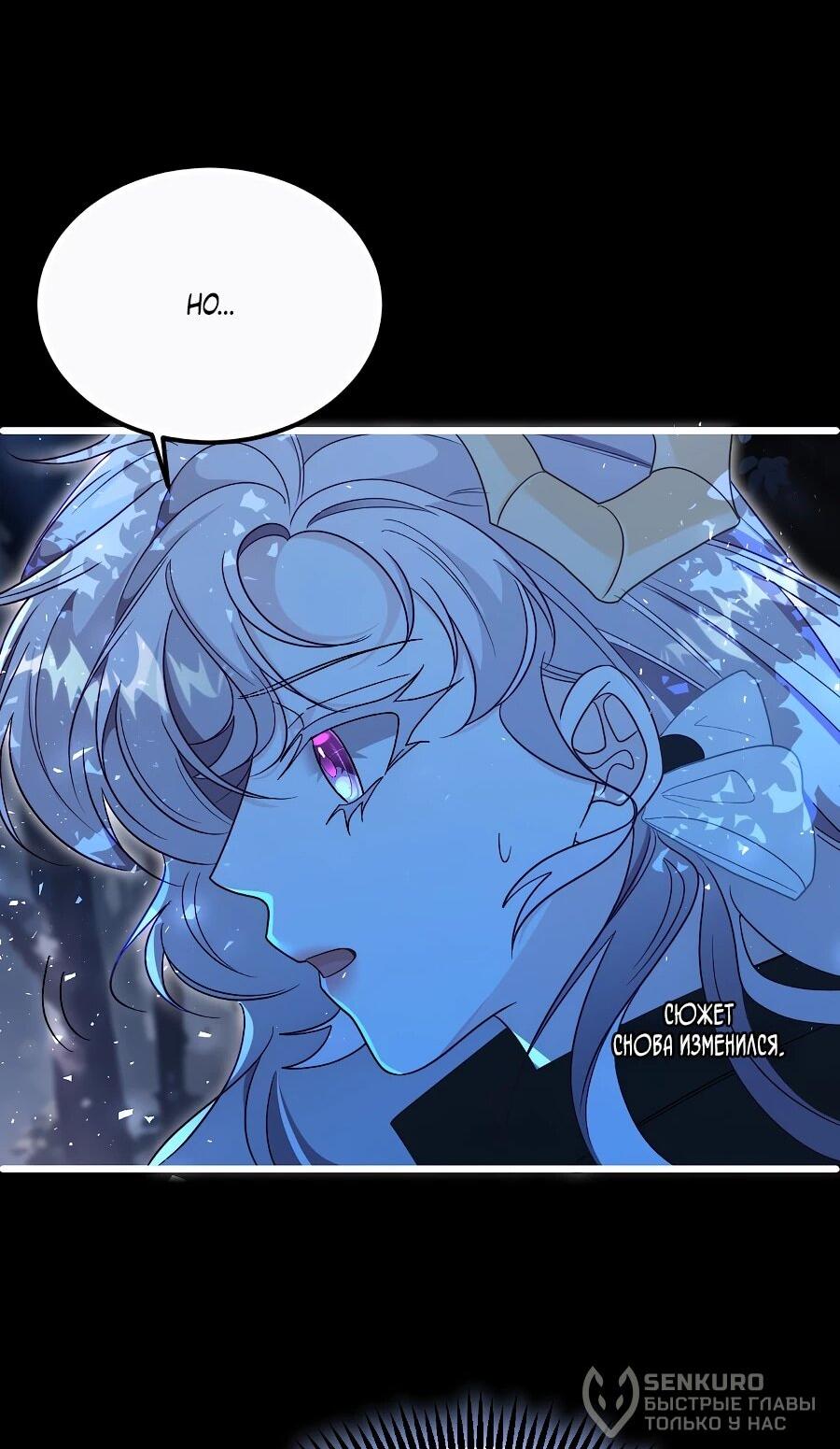 Манга Упс, я неправильно воспитала Разрушителя Мира! - Глава 29 Страница 38