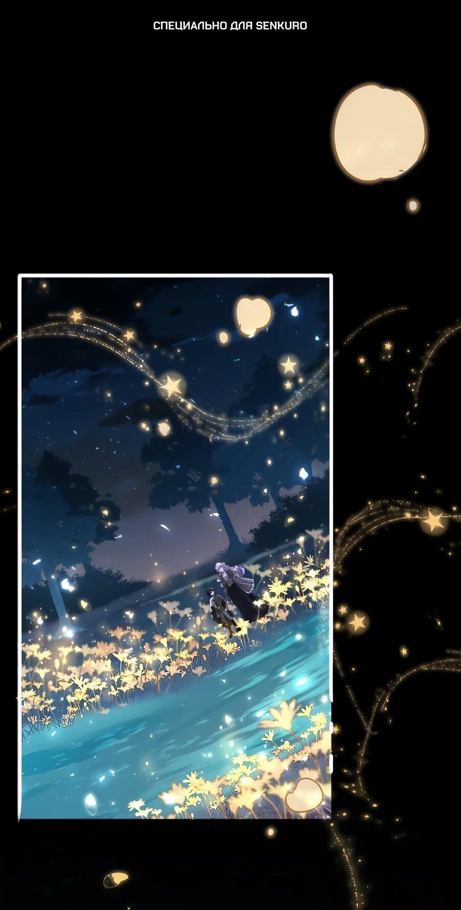 Манга Упс, я неправильно воспитала Разрушителя Мира! - Глава 31 Страница 1