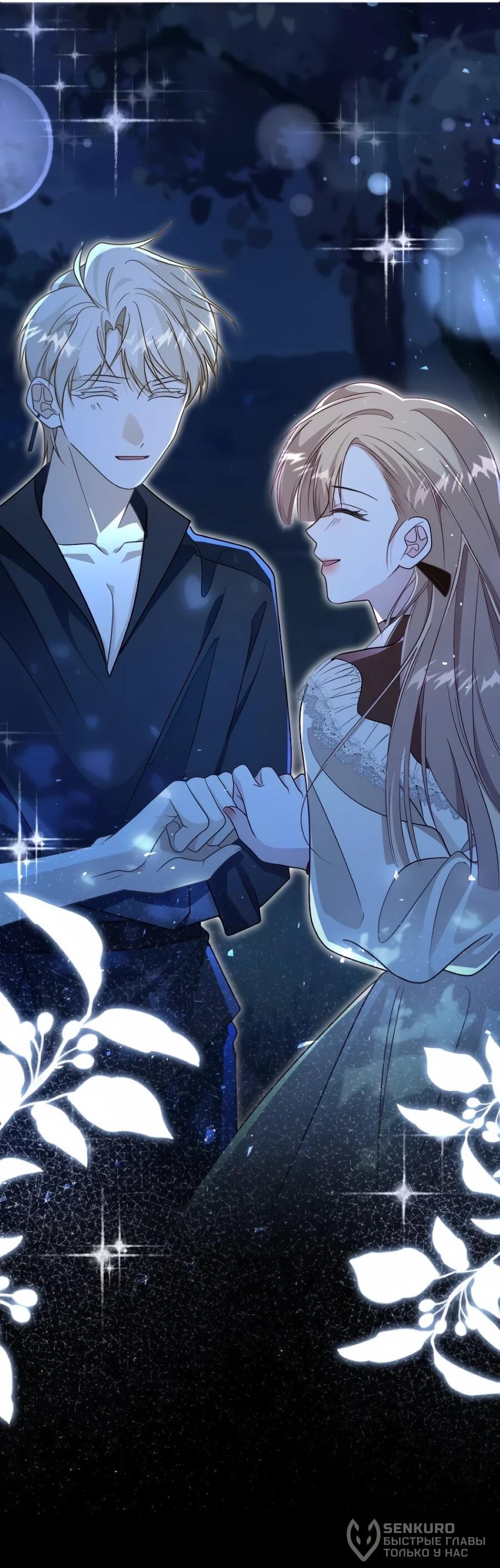 Манга Упс, я неправильно воспитала Разрушителя Мира! - Глава 31 Страница 37