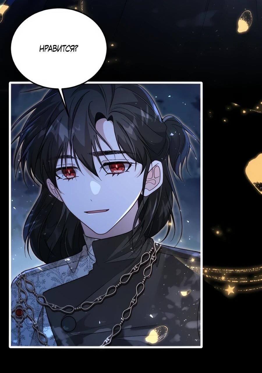 Манга Упс, я неправильно воспитала Разрушителя Мира! - Глава 31 Страница 4