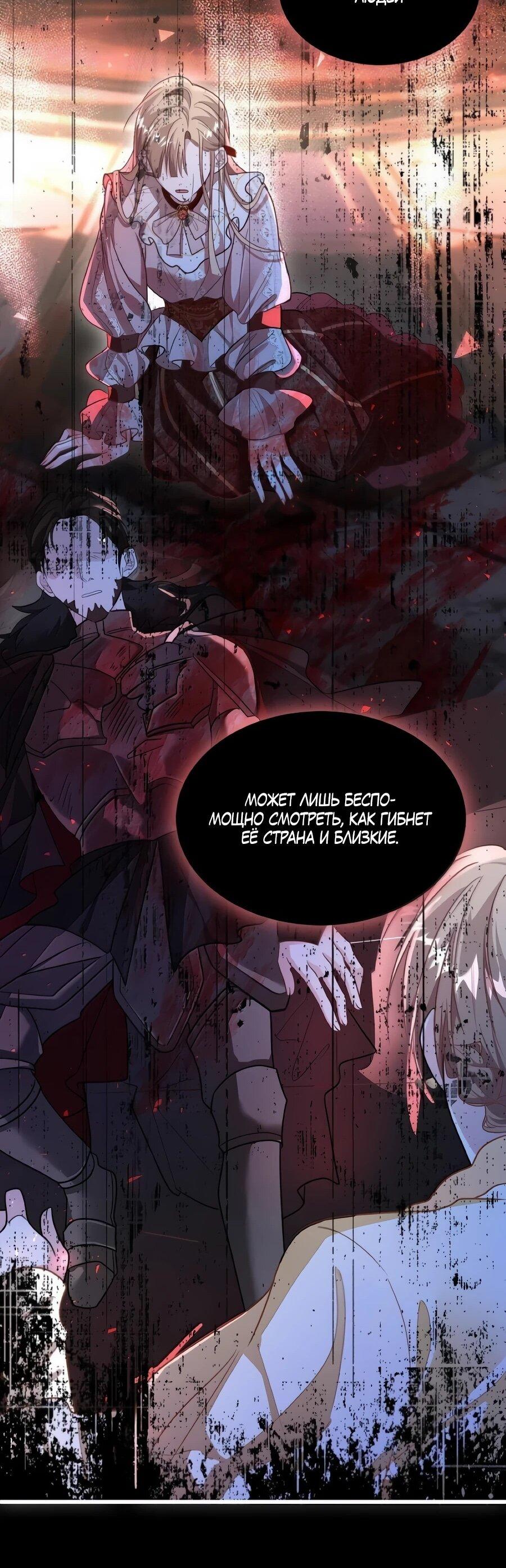 Манга Упс, я неправильно воспитала Разрушителя Мира! - Глава 34 Страница 39