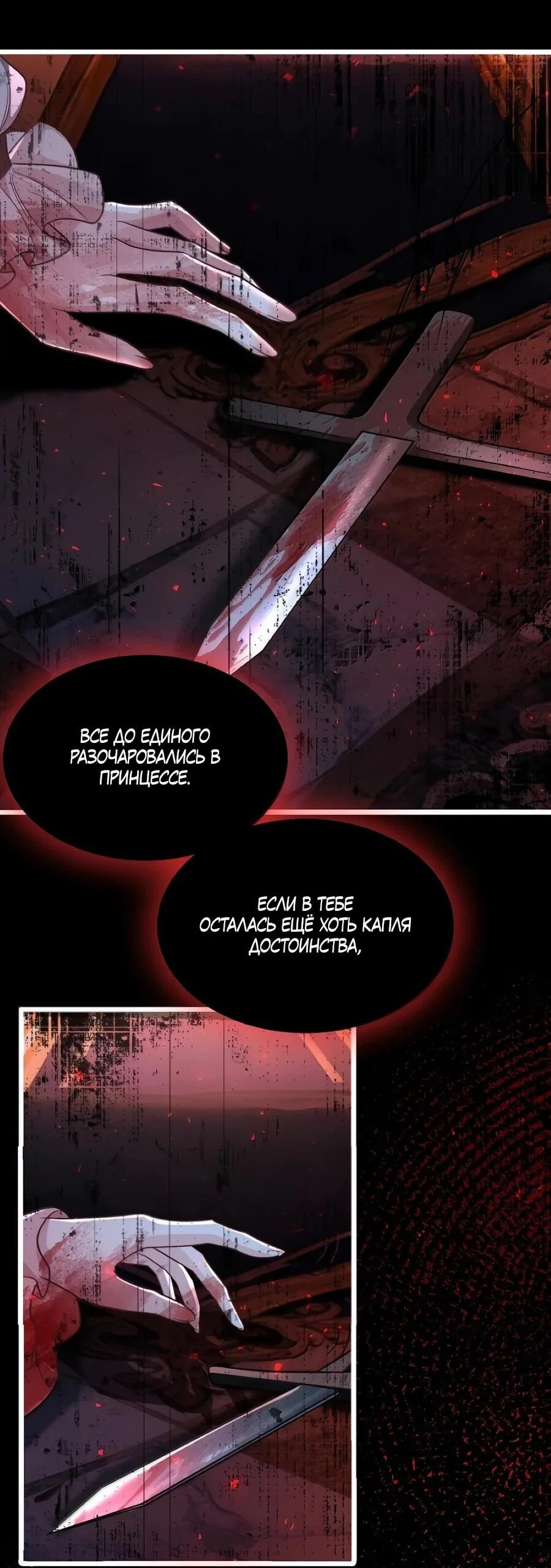 Манга Упс, я неправильно воспитала Разрушителя Мира! - Глава 34 Страница 41