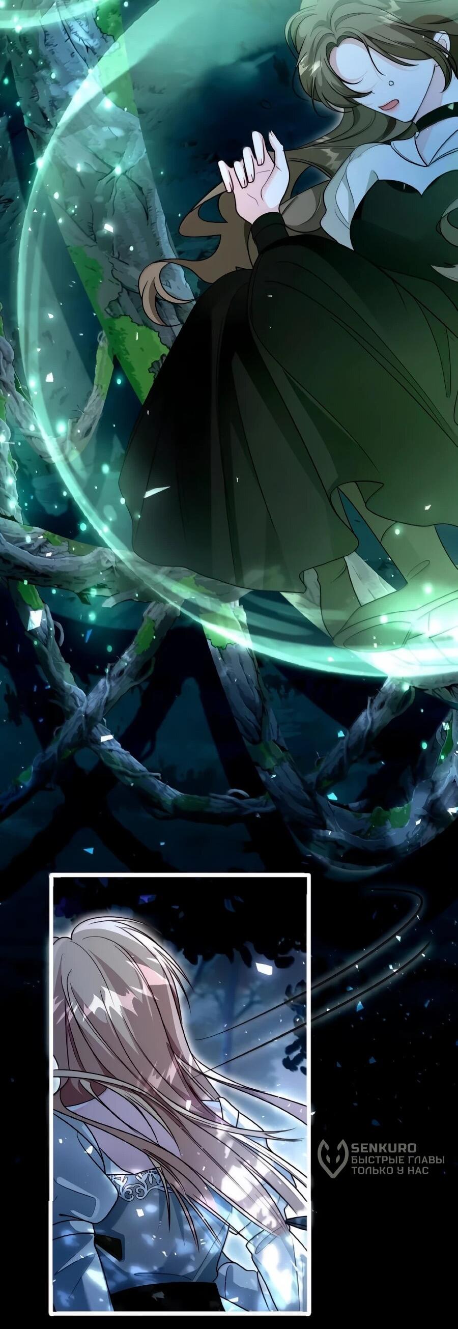 Манга Упс, я неправильно воспитала Разрушителя Мира! - Глава 34 Страница 23