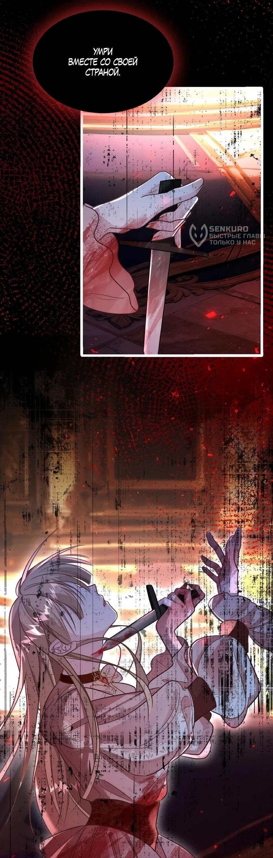 Манга Упс, я неправильно воспитала Разрушителя Мира! - Глава 34 Страница 42