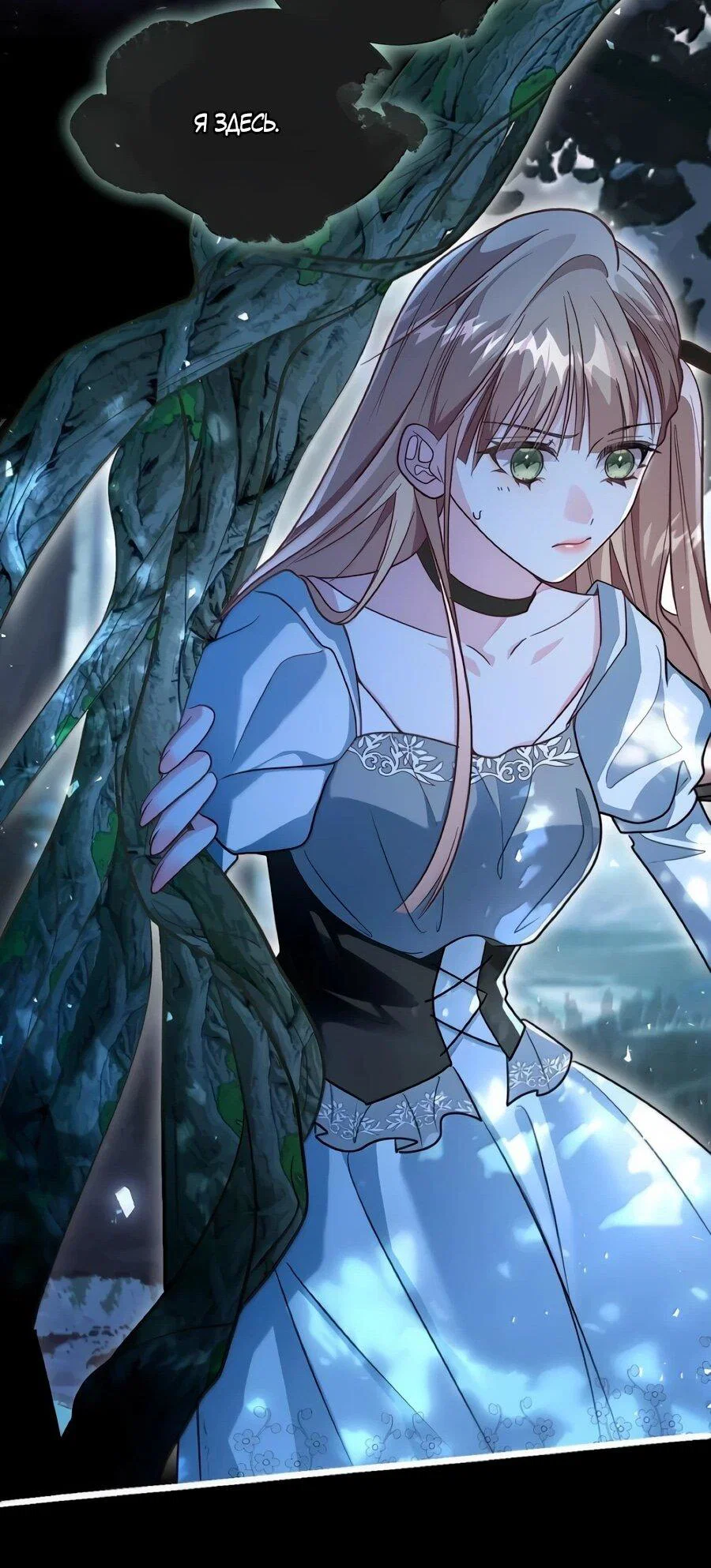 Манга Упс, я неправильно воспитала Разрушителя Мира! - Глава 34 Страница 20