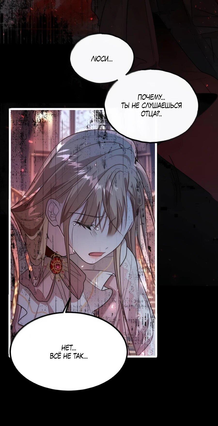 Манга Упс, я неправильно воспитала Разрушителя Мира! - Глава 34 Страница 34