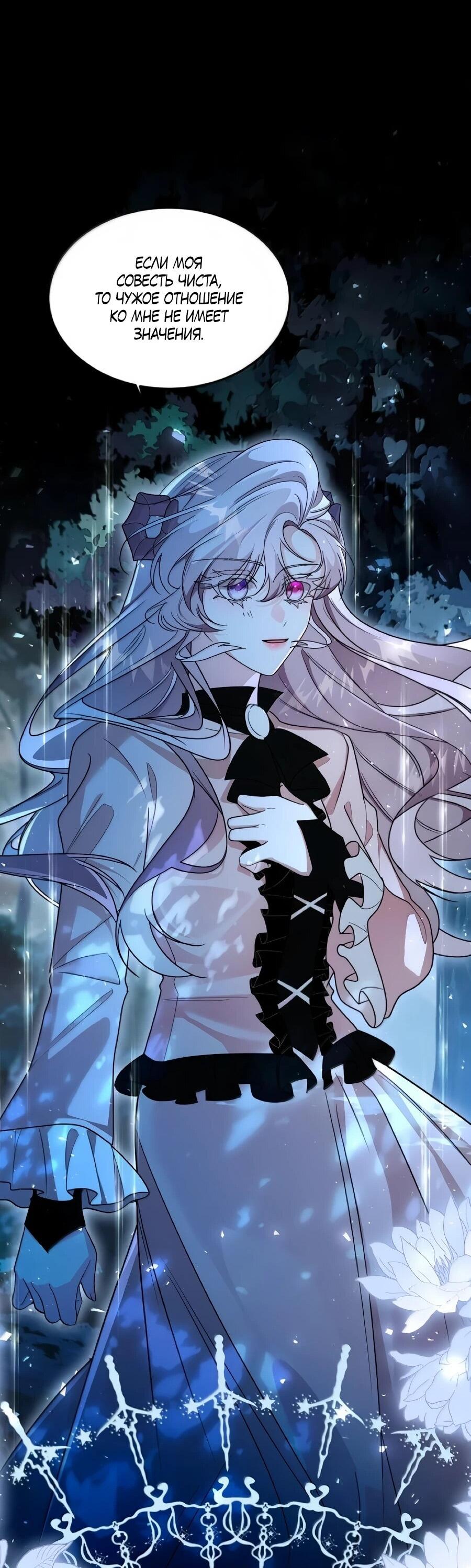 Манга Упс, я неправильно воспитала Разрушителя Мира! - Глава 34 Страница 10