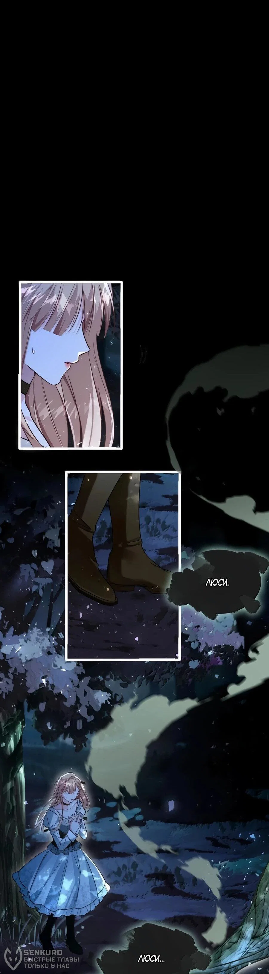 Манга Упс, я неправильно воспитала Разрушителя Мира! - Глава 34 Страница 19