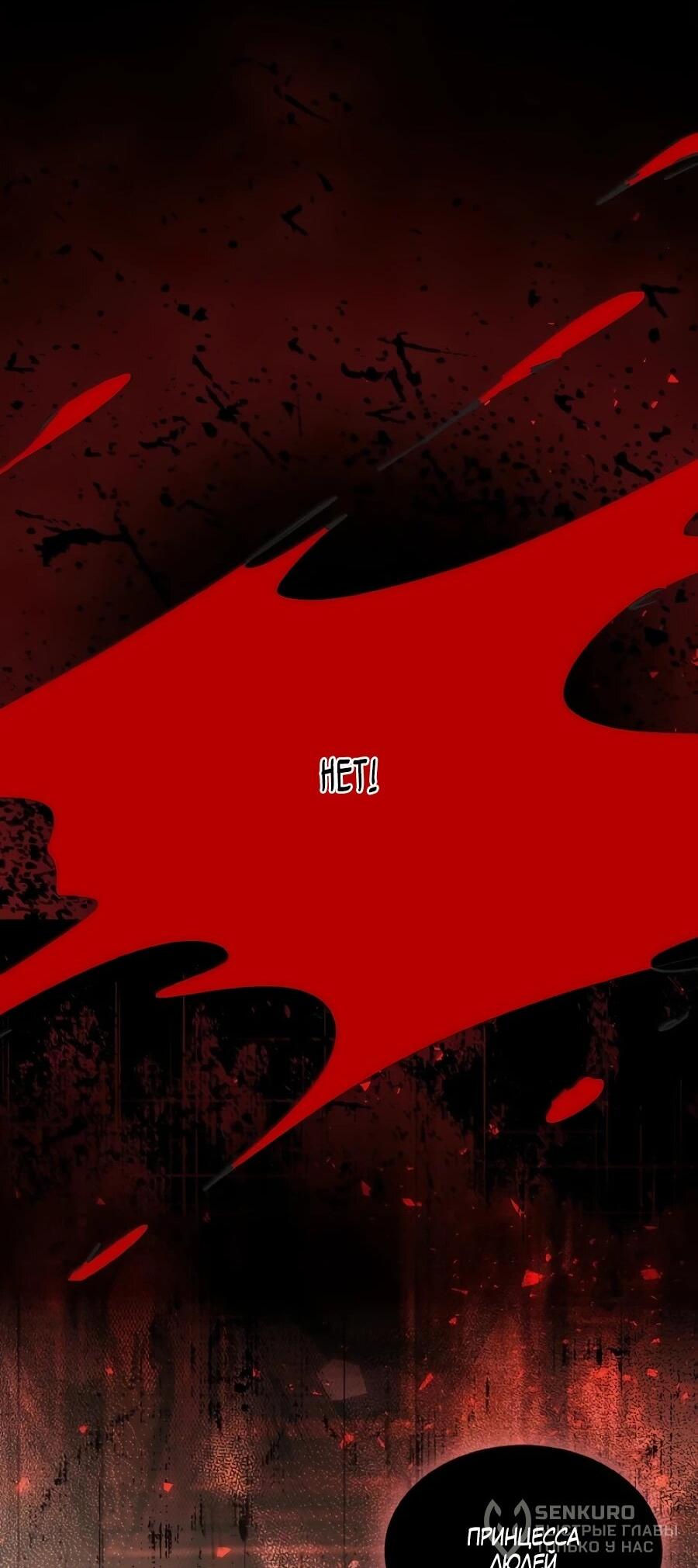 Манга Упс, я неправильно воспитала Разрушителя Мира! - Глава 34 Страница 38