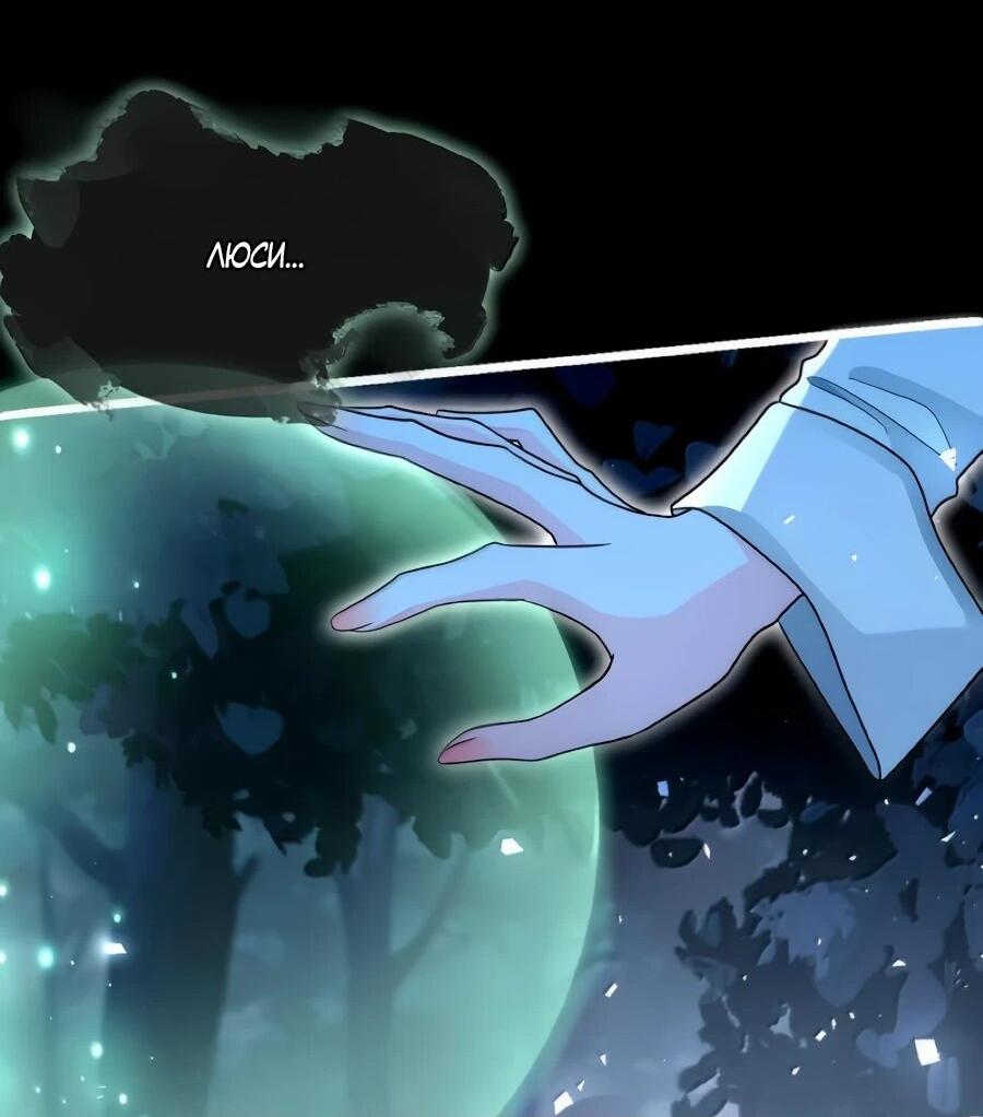 Манга Упс, я неправильно воспитала Разрушителя Мира! - Глава 34 Страница 21