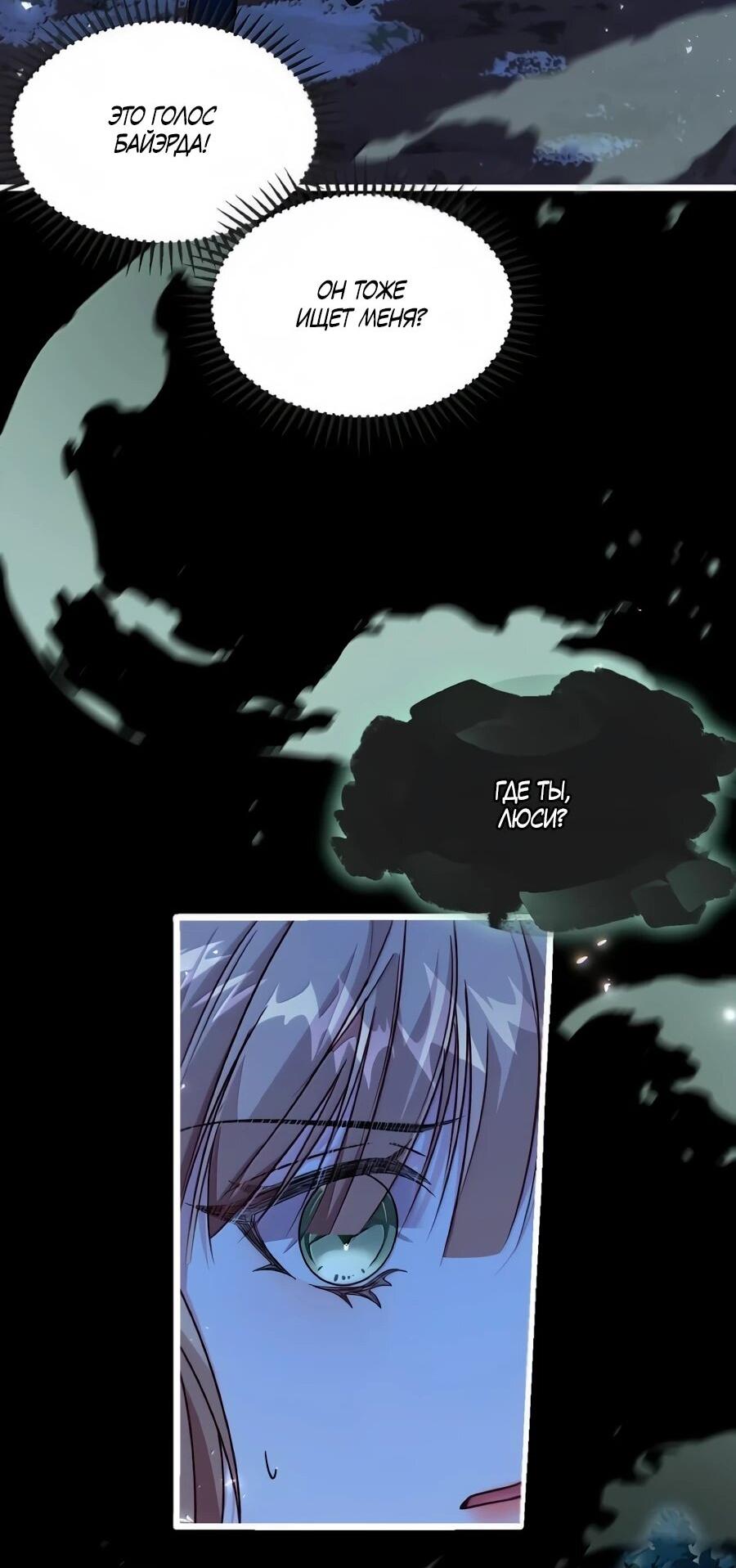 Манга Упс, я неправильно воспитала Разрушителя Мира! - Глава 34 Страница 17