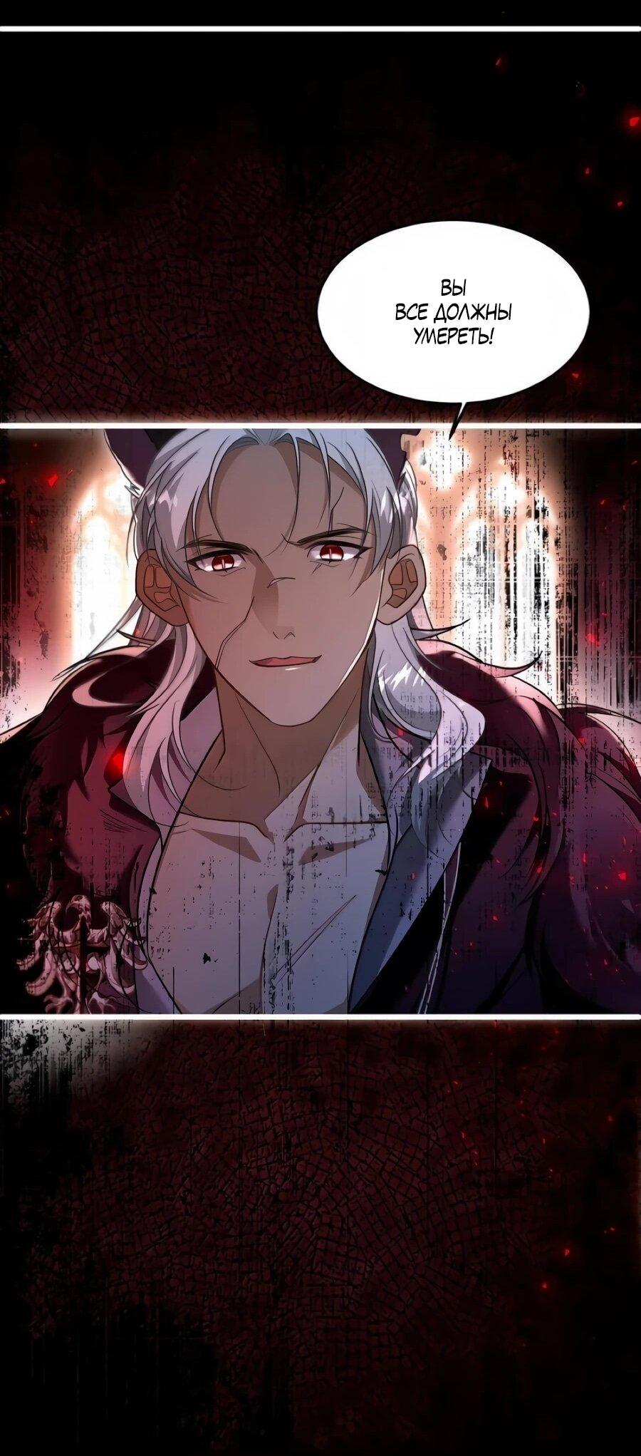 Манга Упс, я неправильно воспитала Разрушителя Мира! - Глава 34 Страница 37