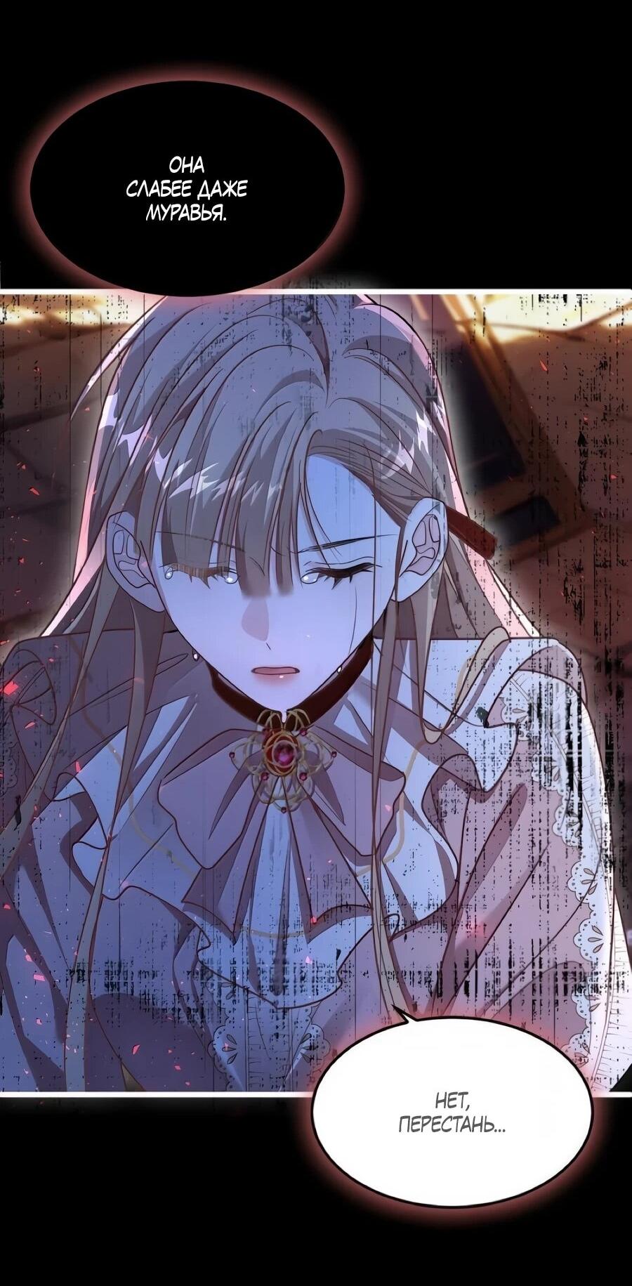 Манга Упс, я неправильно воспитала Разрушителя Мира! - Глава 34 Страница 40