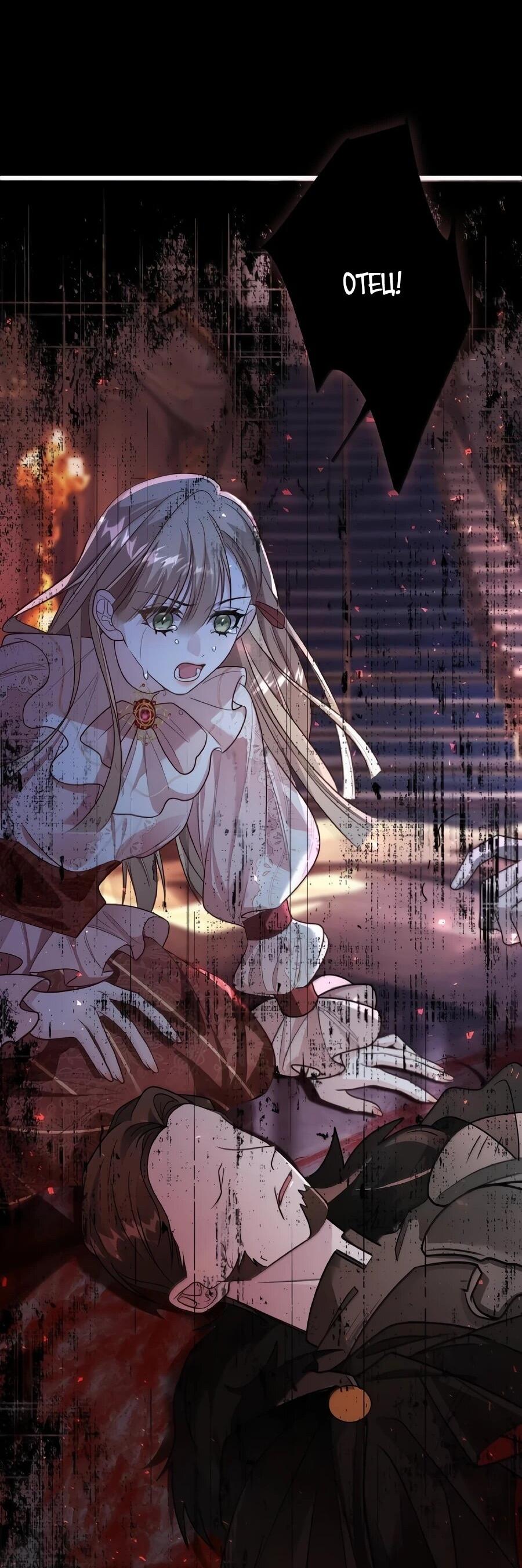 Манга Упс, я неправильно воспитала Разрушителя Мира! - Глава 34 Страница 33