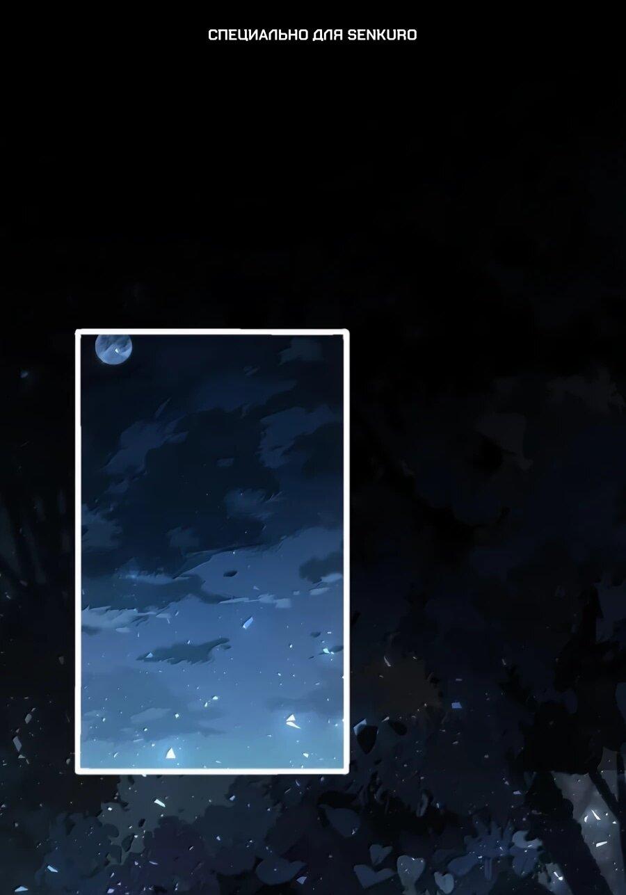 Манга Упс, я неправильно воспитала Разрушителя Мира! - Глава 34 Страница 1