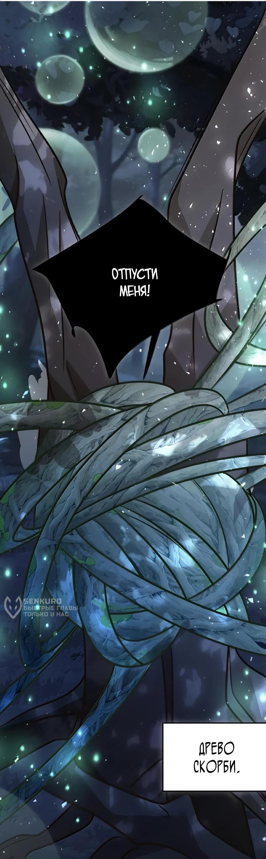 Манга Упс, я неправильно воспитала Разрушителя Мира! - Глава 34 Страница 27