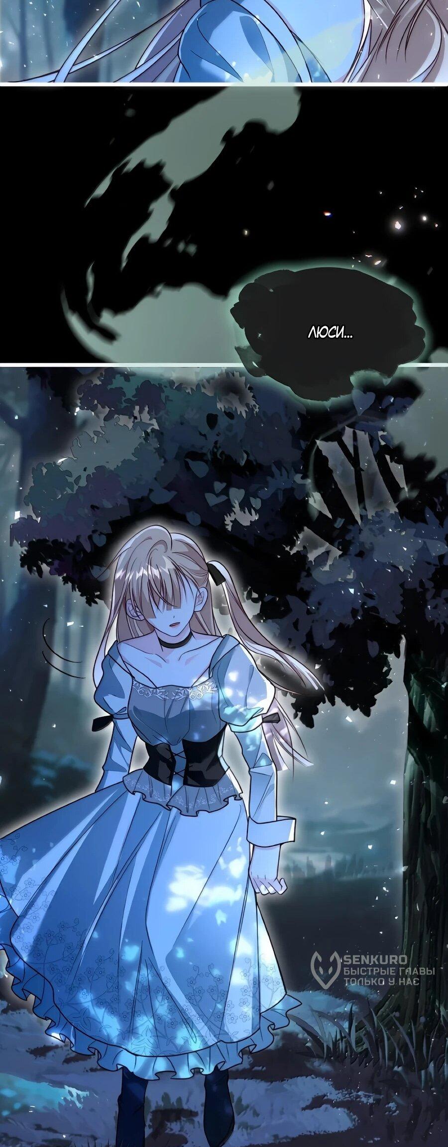 Манга Упс, я неправильно воспитала Разрушителя Мира! - Глава 34 Страница 16