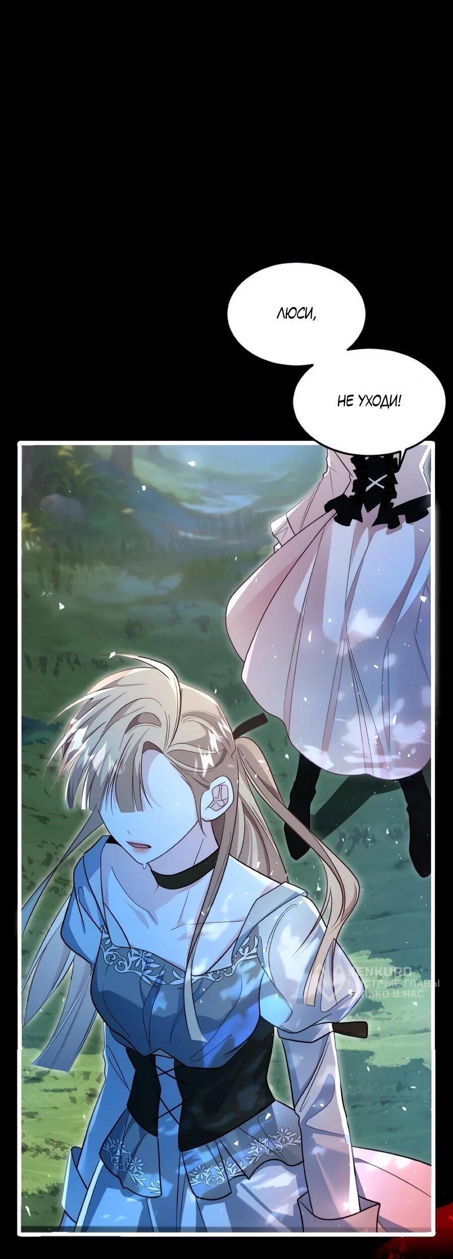 Манга Упс, я неправильно воспитала Разрушителя Мира! - Глава 33 Страница 16