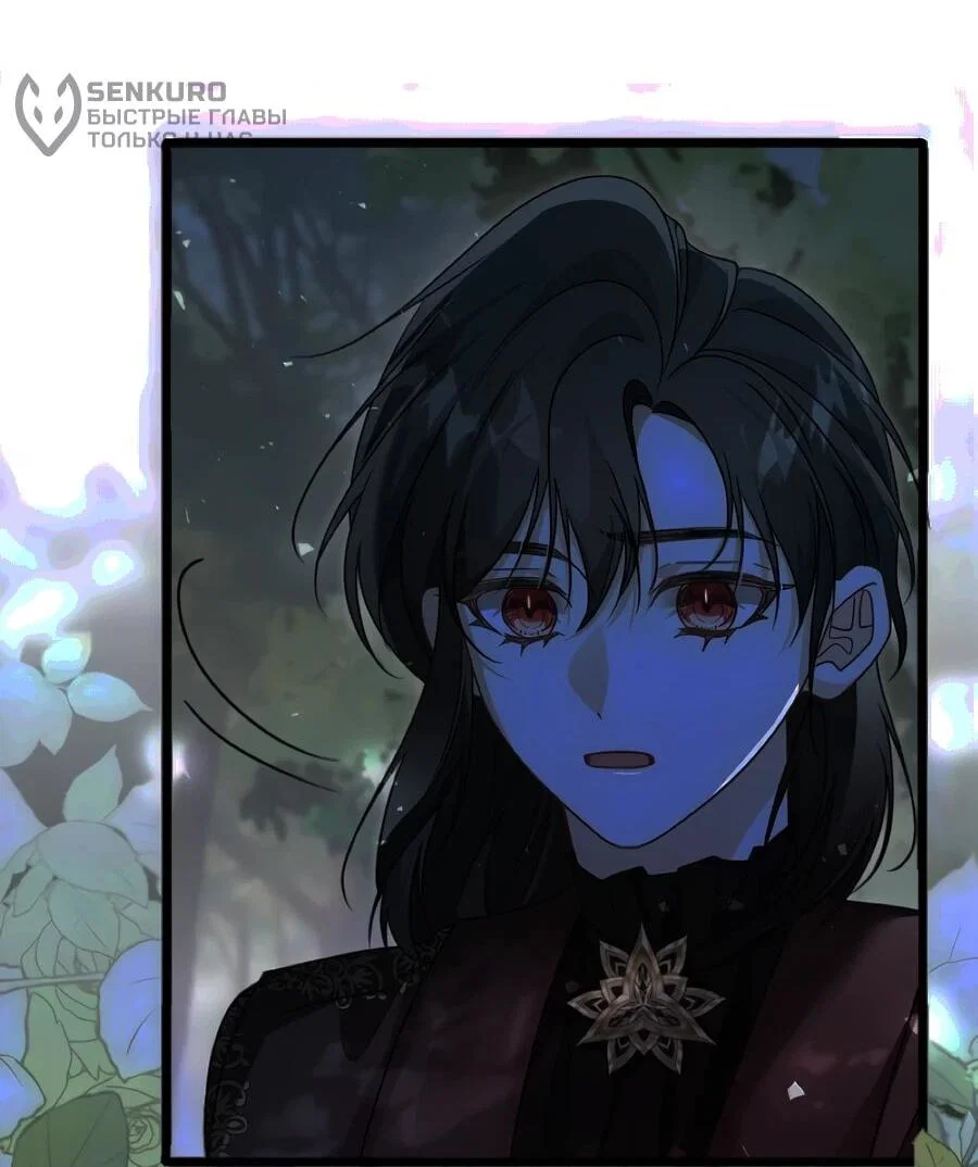 Манга Упс, я неправильно воспитала Разрушителя Мира! - Глава 33 Страница 38