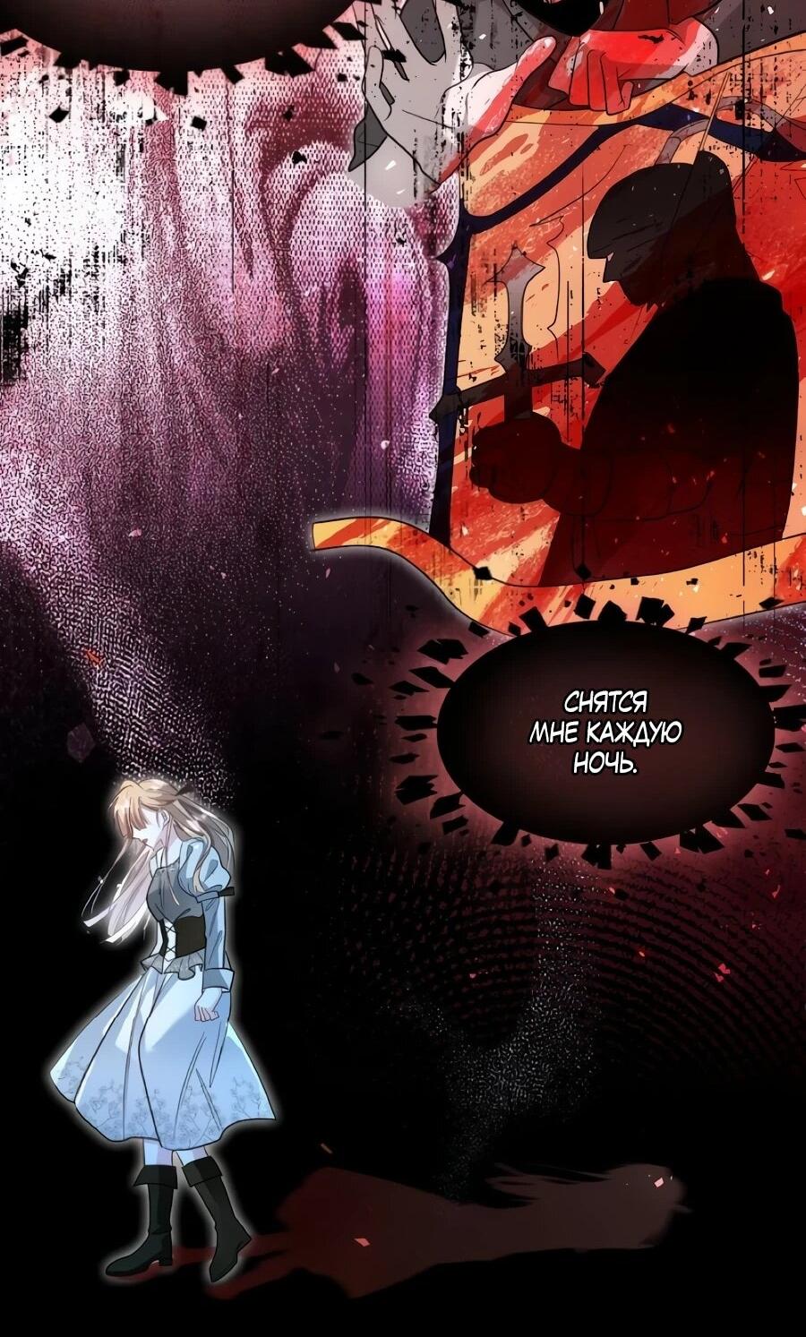 Манга Упс, я неправильно воспитала Разрушителя Мира! - Глава 33 Страница 19