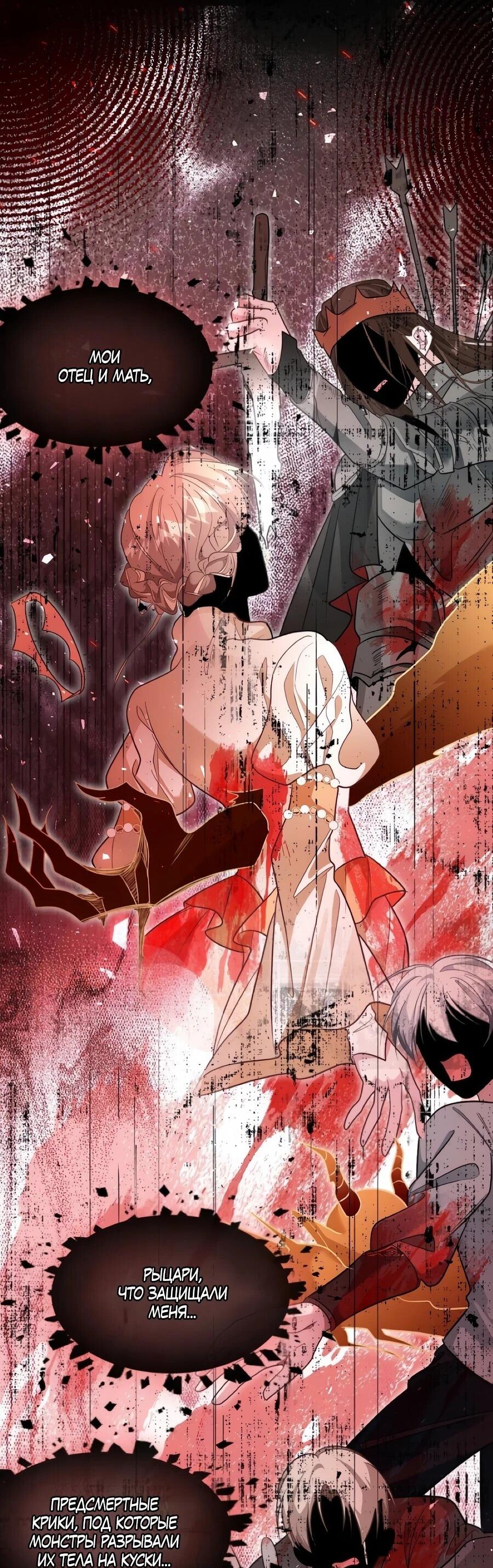 Манга Упс, я неправильно воспитала Разрушителя Мира! - Глава 33 Страница 18