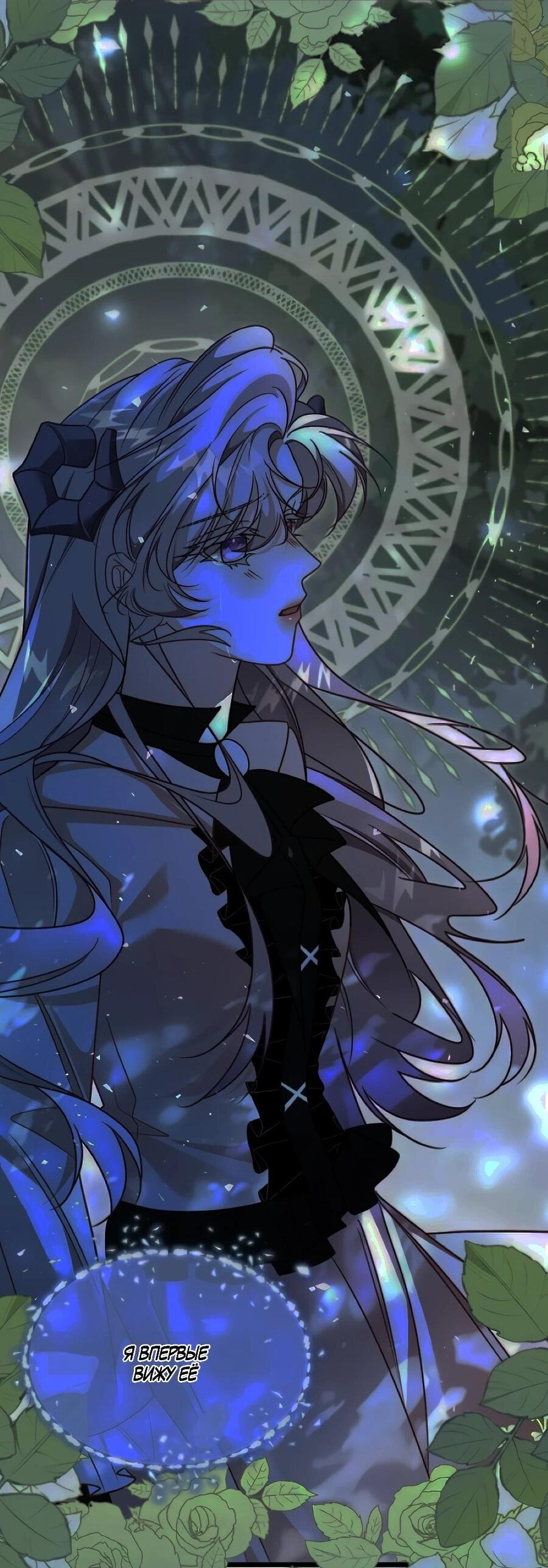 Манга Упс, я неправильно воспитала Разрушителя Мира! - Глава 33 Страница 39