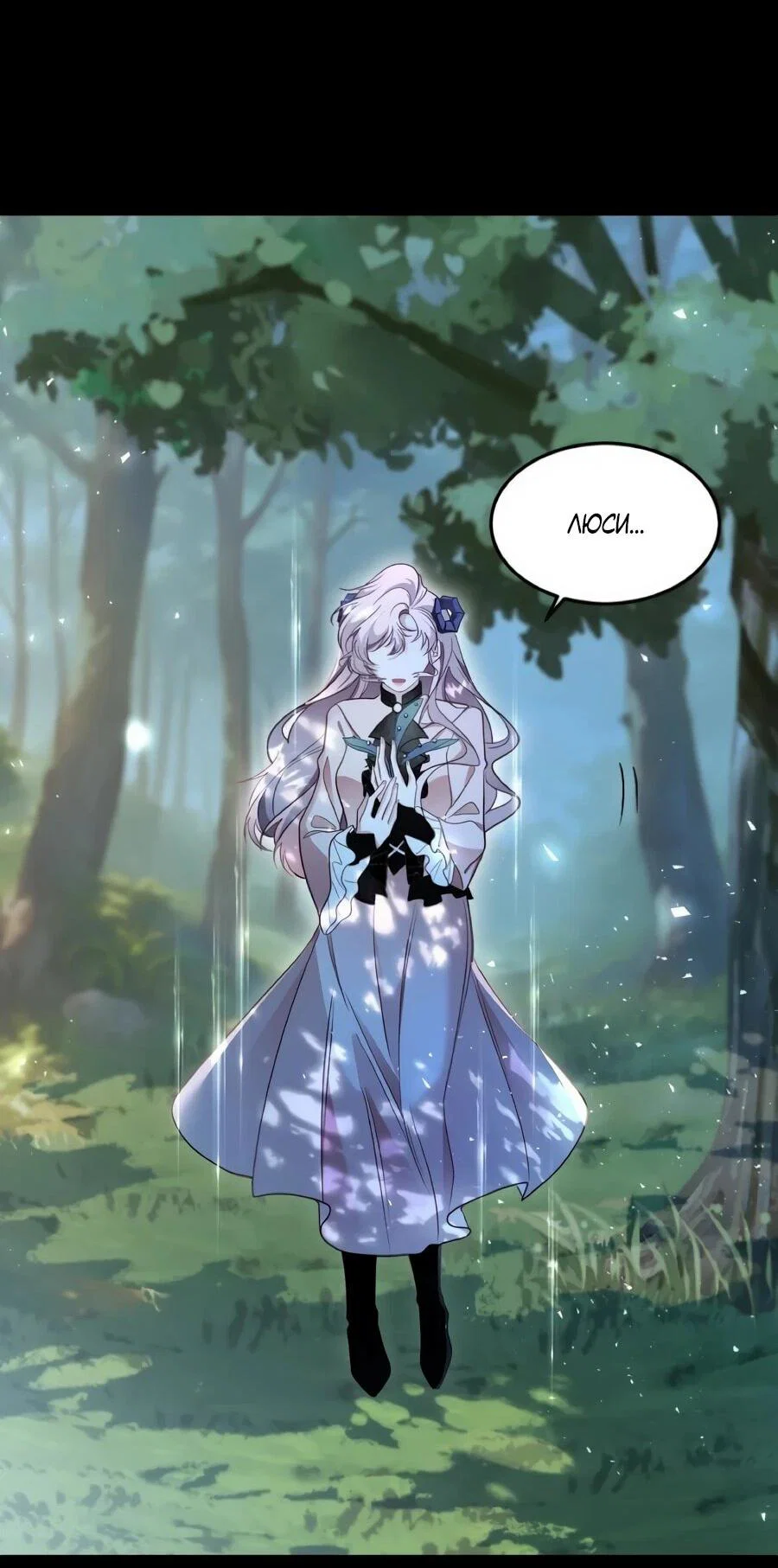 Манга Упс, я неправильно воспитала Разрушителя Мира! - Глава 33 Страница 23