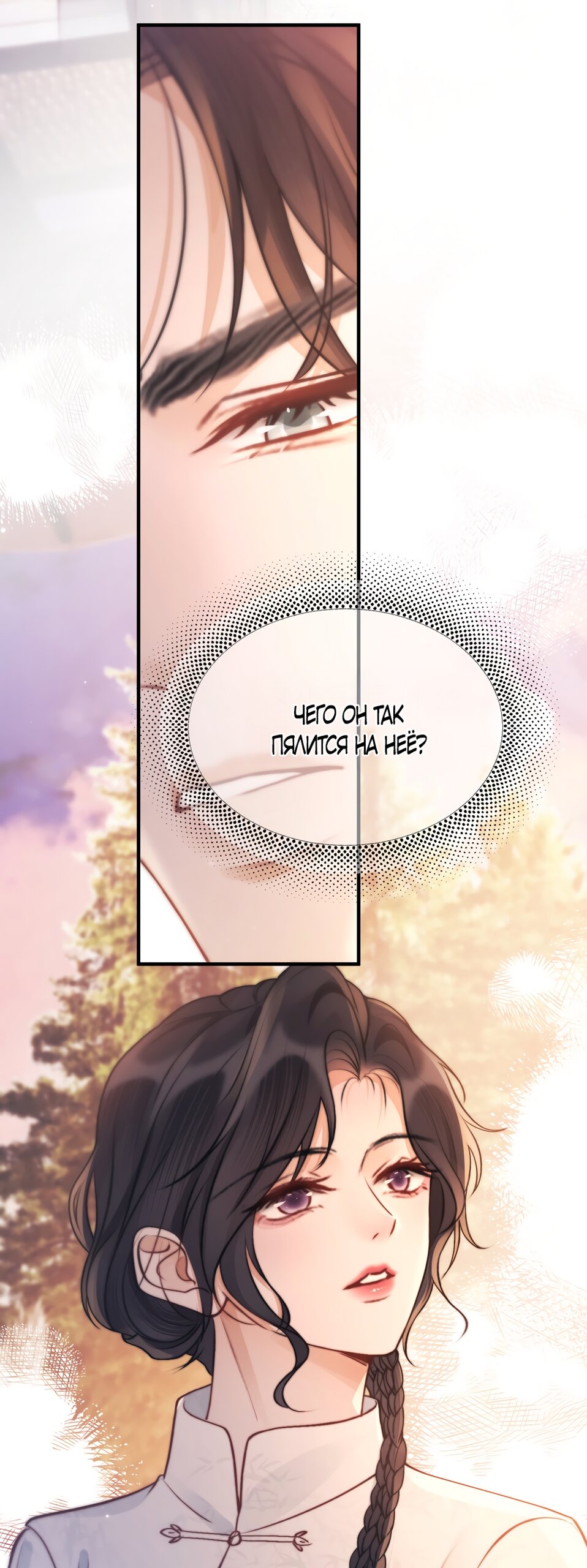 Манга Какая хорошая девочка - Глава 23 Страница 35