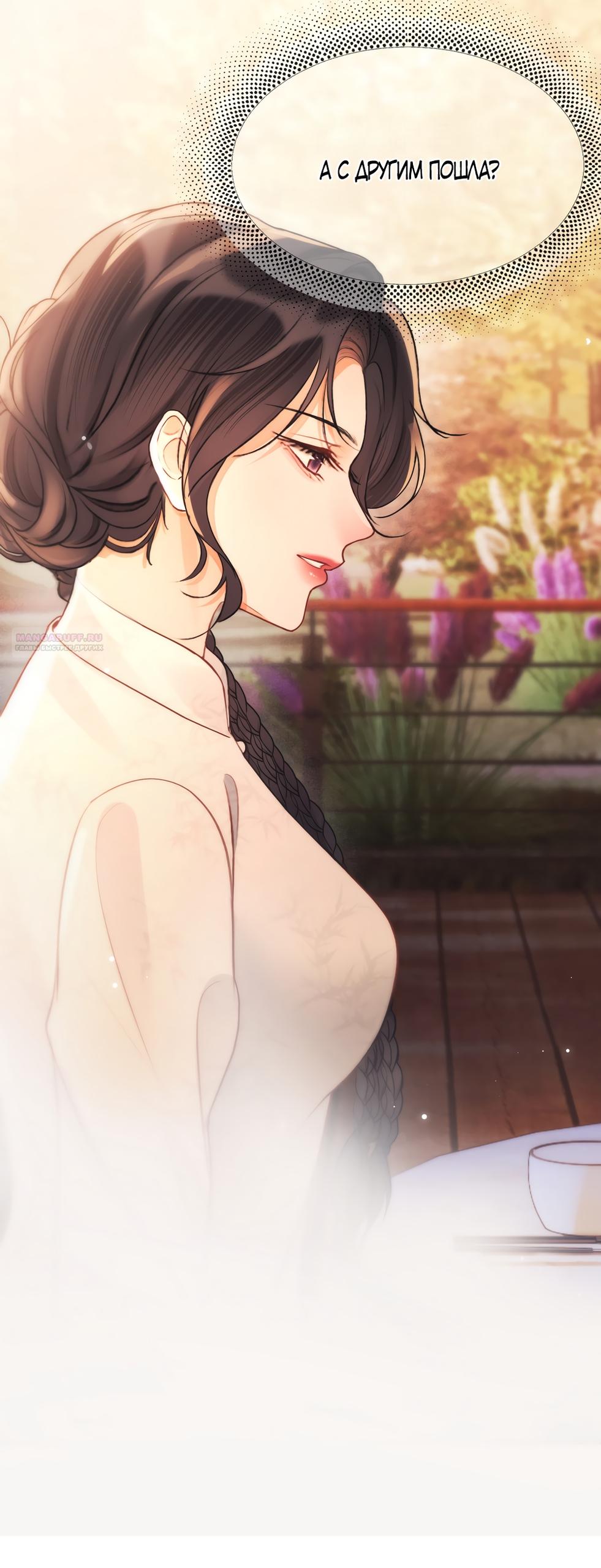Манга Какая хорошая девочка - Глава 23 Страница 22