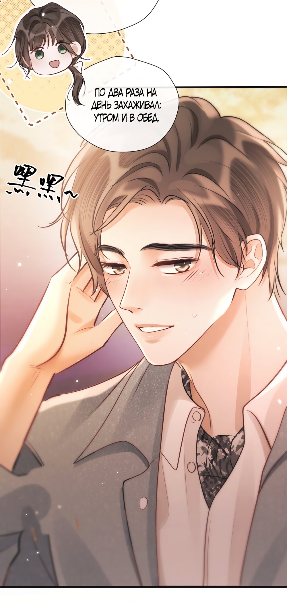 Манга Какая хорошая девочка - Глава 23 Страница 4