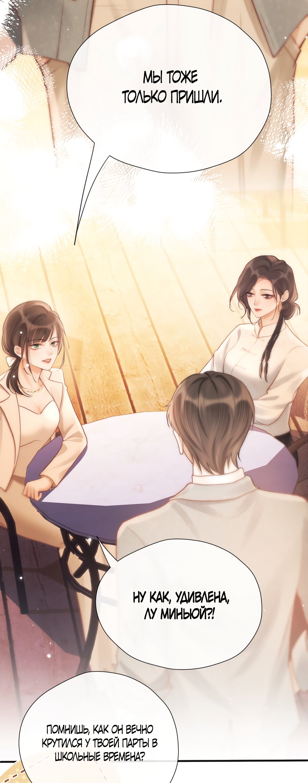 Манга Какая хорошая девочка - Глава 23 Страница 3