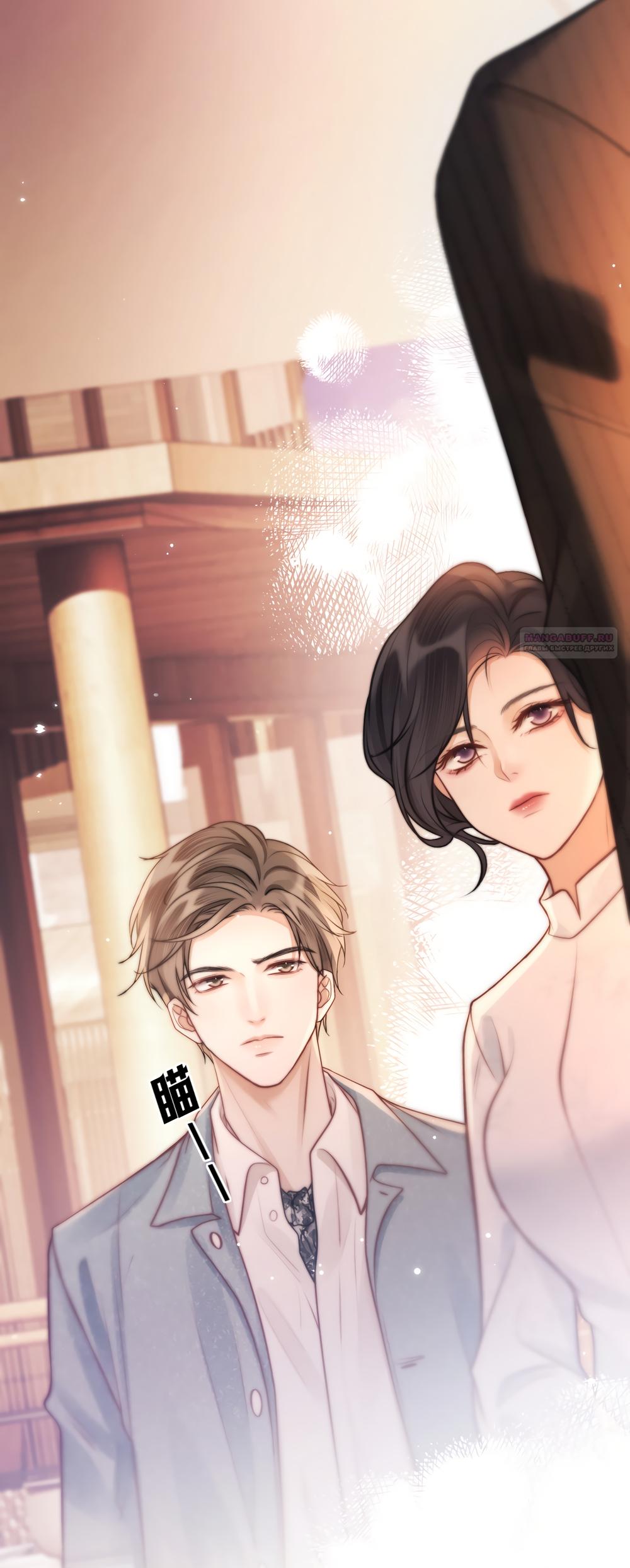 Манга Какая хорошая девочка - Глава 23 Страница 34