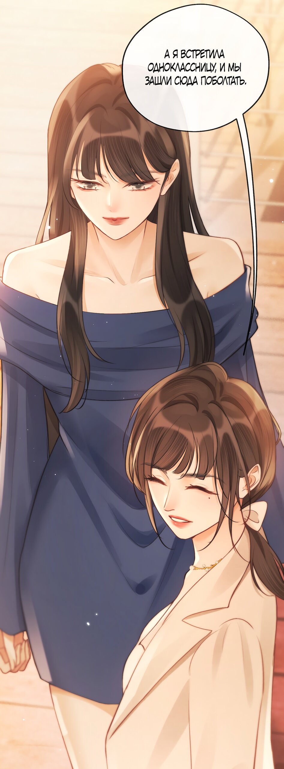 Манга Какая хорошая девочка - Глава 23 Страница 15