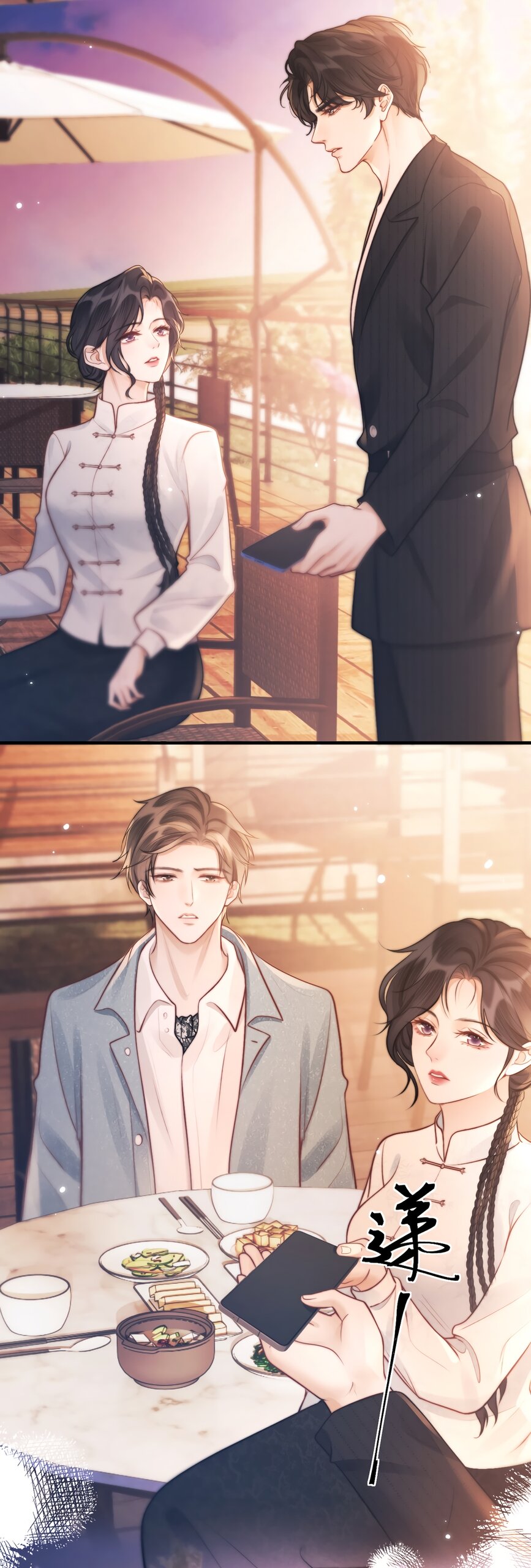 Манга Какая хорошая девочка - Глава 23 Страница 37