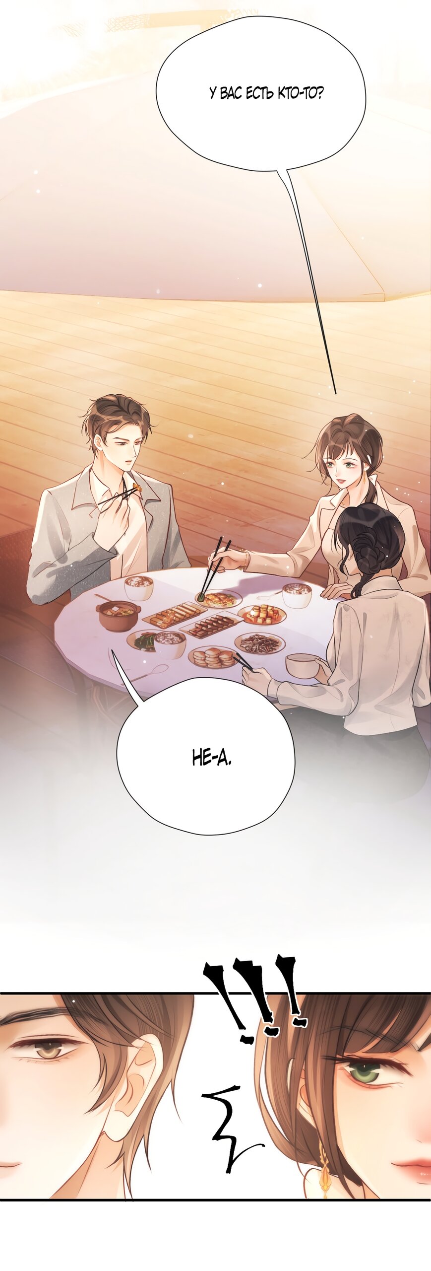 Манга Какая хорошая девочка - Глава 23 Страница 8