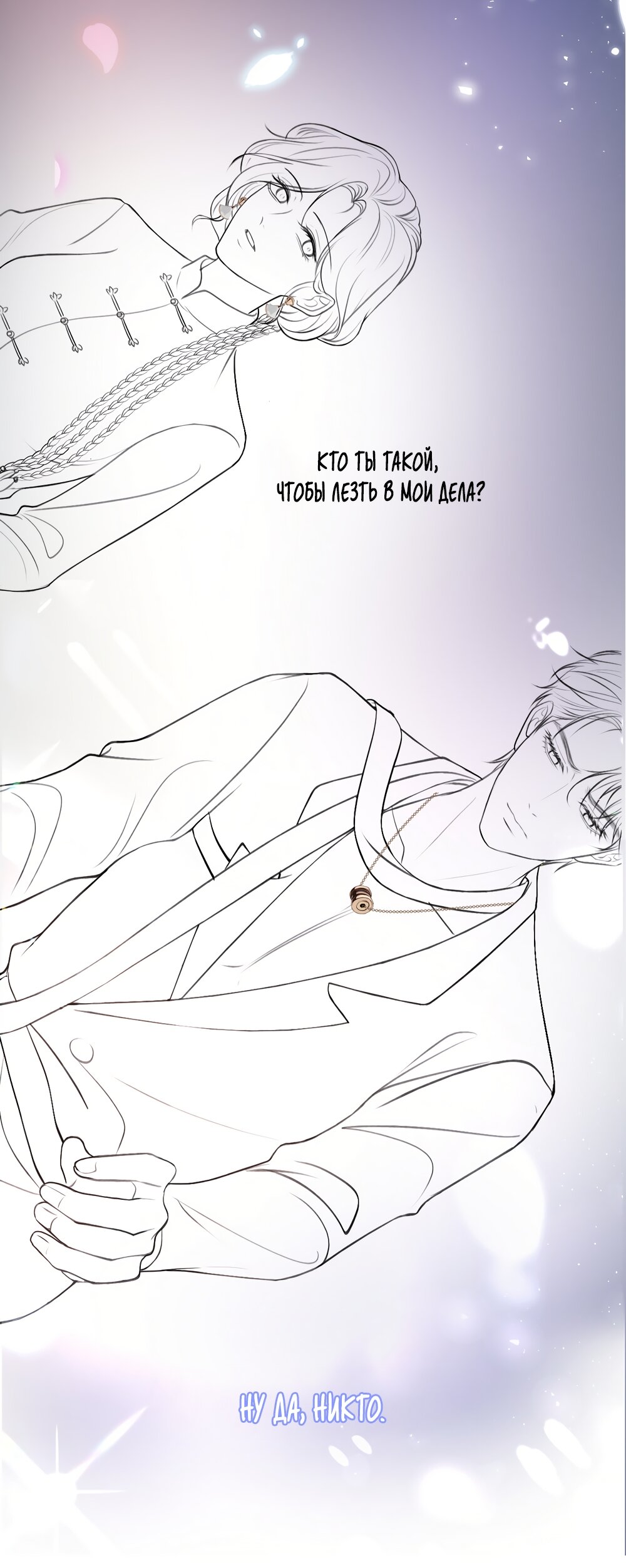 Манга Какая хорошая девочка - Глава 23 Страница 40