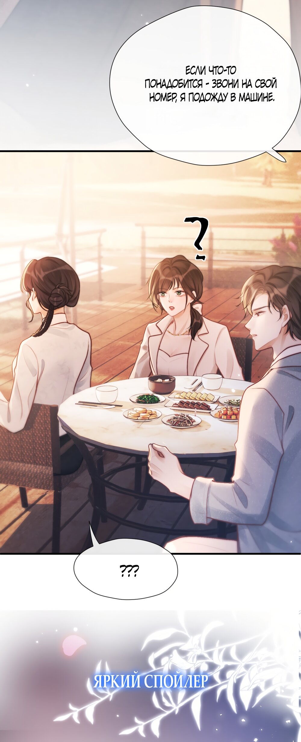 Манга Какая хорошая девочка - Глава 23 Страница 39