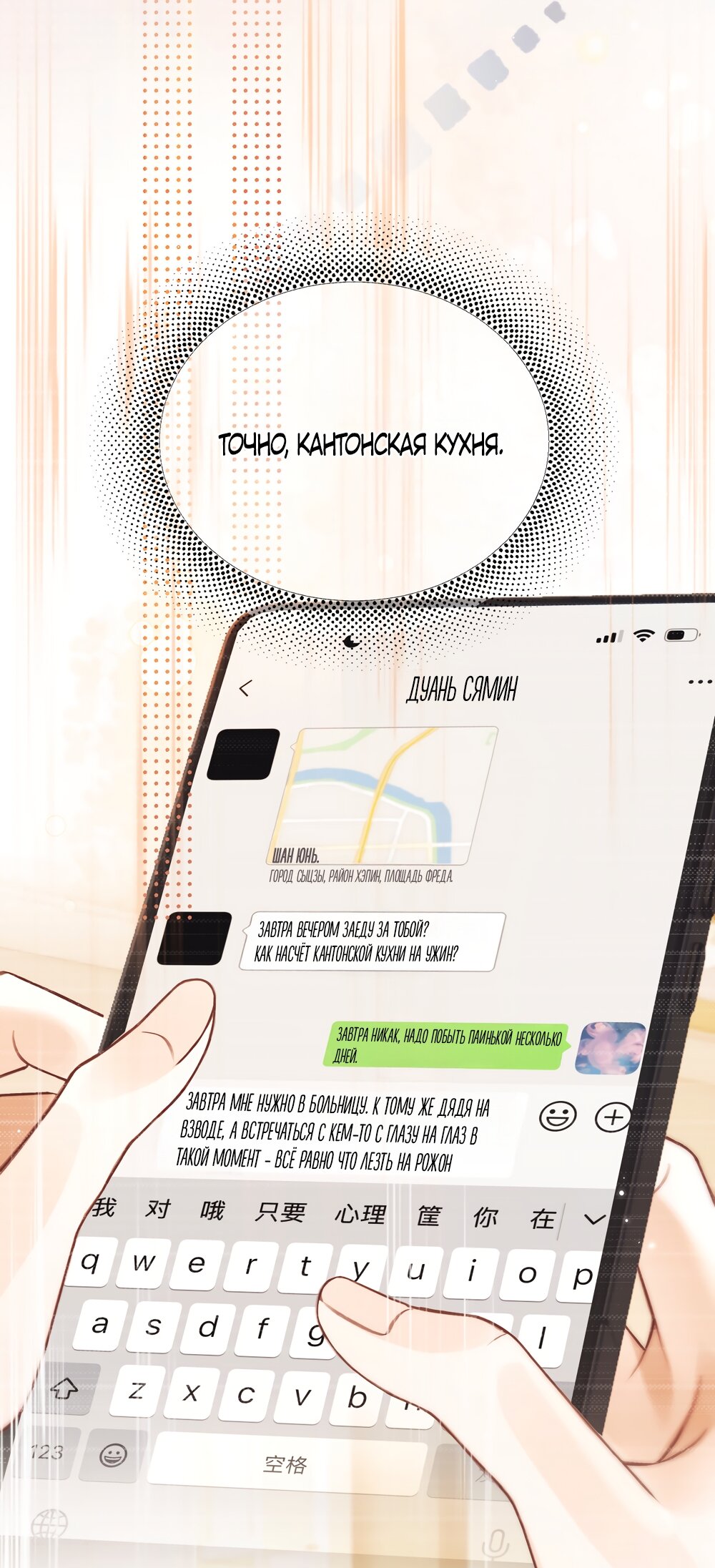 Манга Какая хорошая девочка - Глава 23 Страница 32