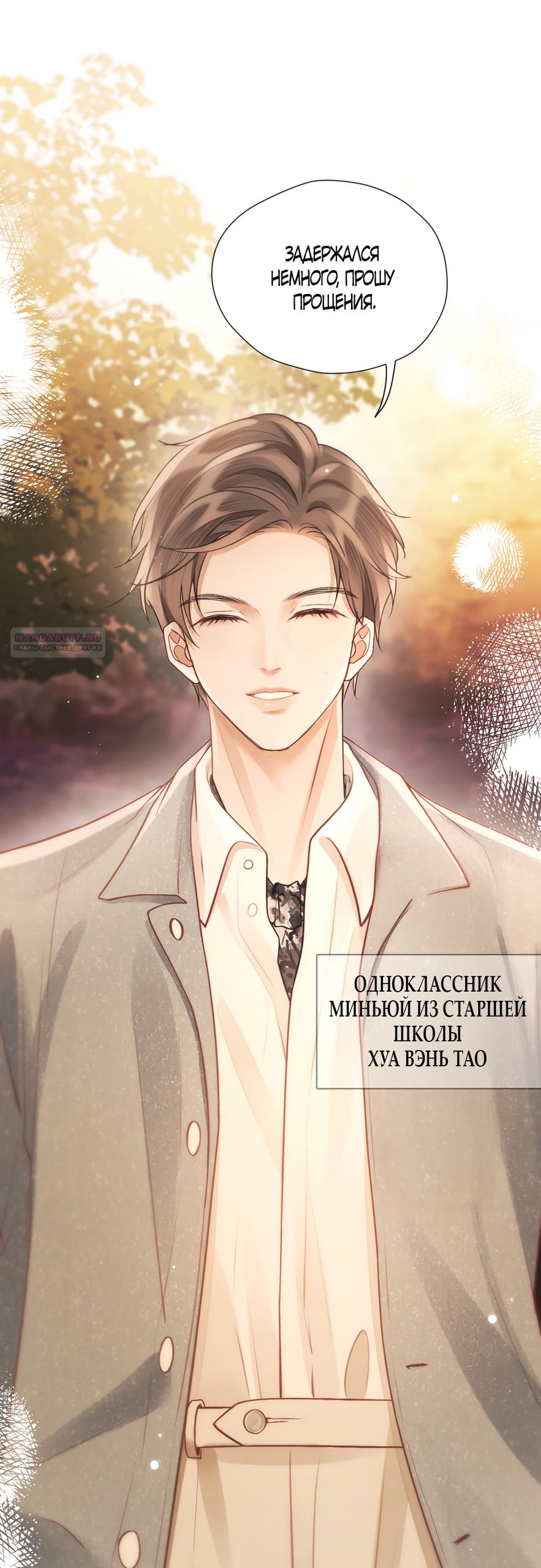 Манга Какая хорошая девочка - Глава 23 Страница 2