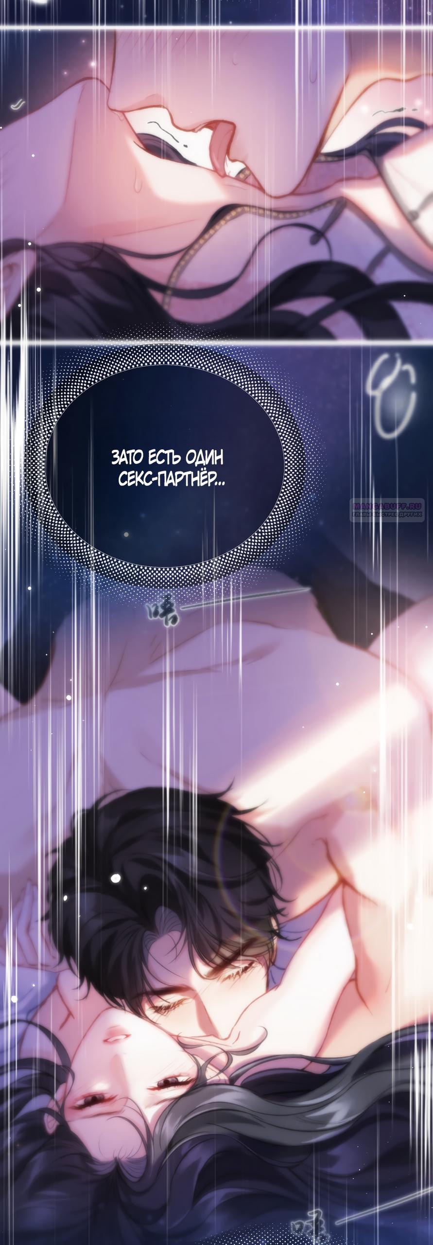 Манга Какая хорошая девочка - Глава 23 Страница 10