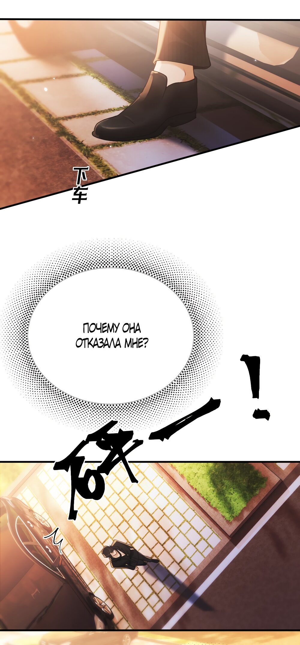 Манга Какая хорошая девочка - Глава 23 Страница 23