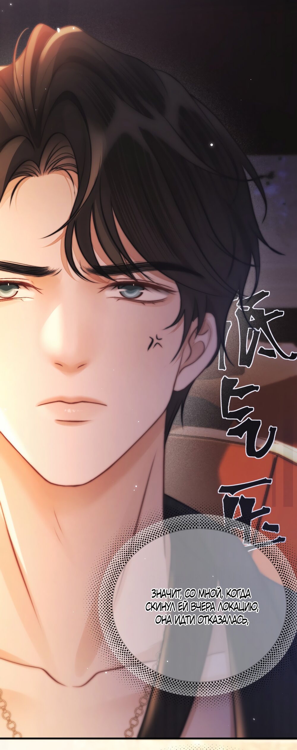 Манга Какая хорошая девочка - Глава 23 Страница 21