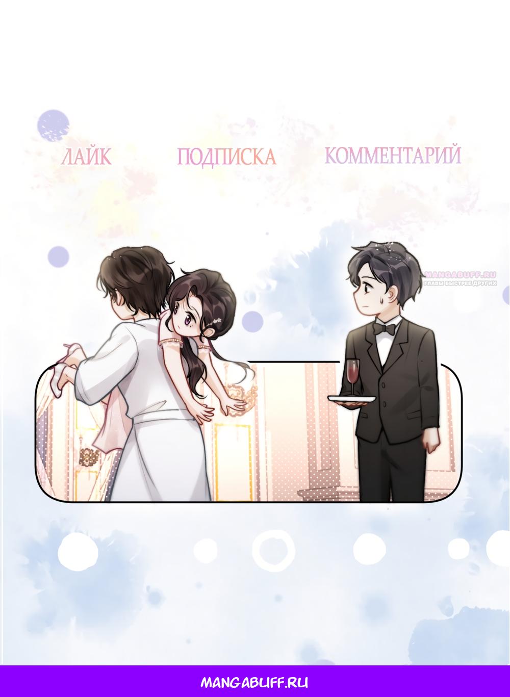 Манга Какая хорошая девочка - Глава 23 Страница 41